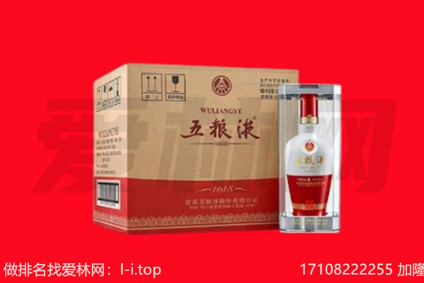 东阿县回收陈年五粮液.jpg