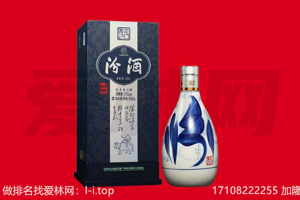 东阿县回收汾酒.jpg