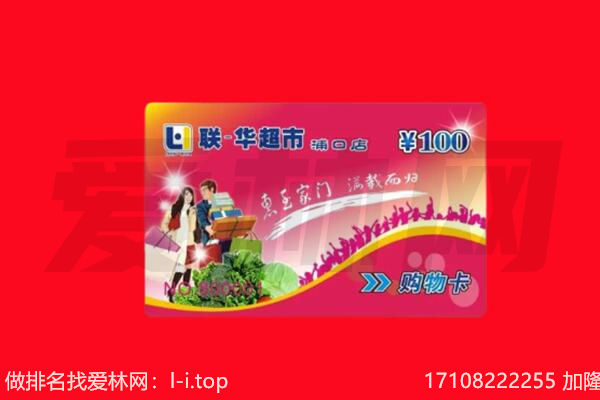 东阿县回收购物卡