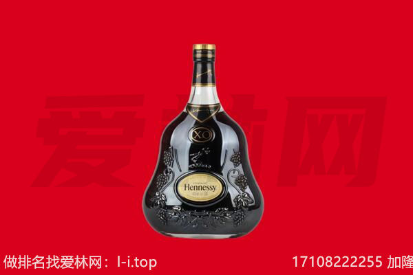 东阿县回收轩尼诗.jpg
